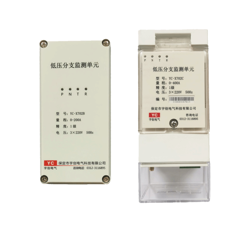 郑州YC-X702B/YC-X702C低压分支监测单元
